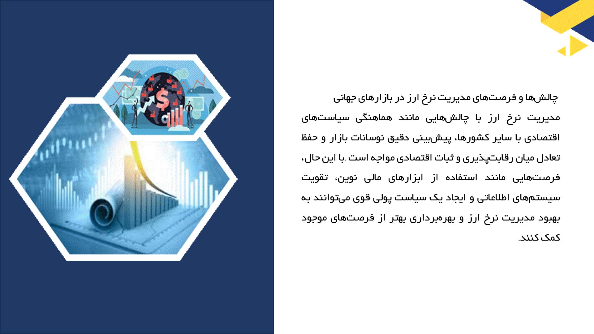 پاورپوینت در مورد نرخ ارز و بازارهای جهانی